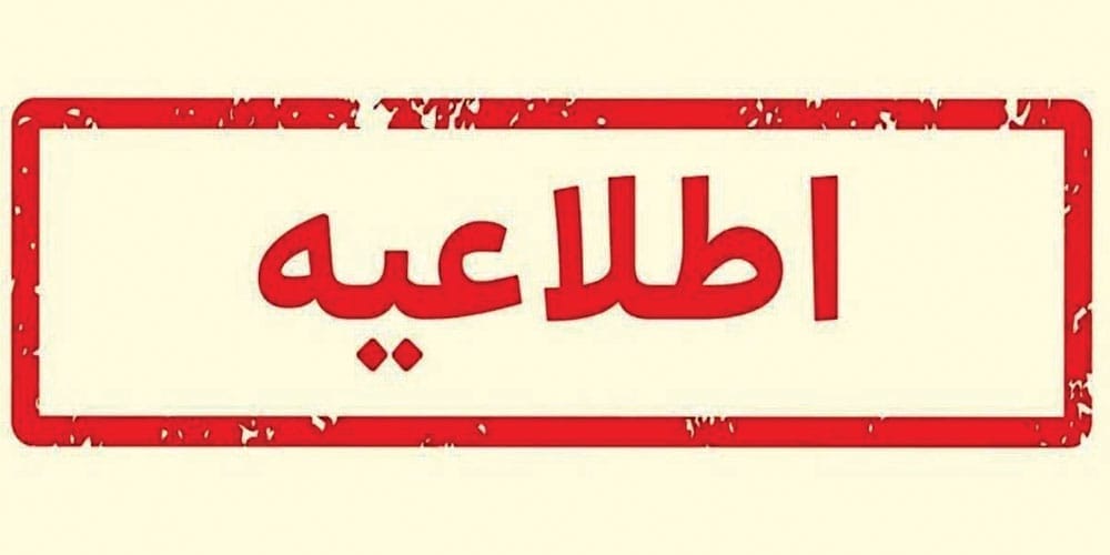 اطلاعیه ریس‌پلن جدید مسابقات زمستان 1404 گنبد